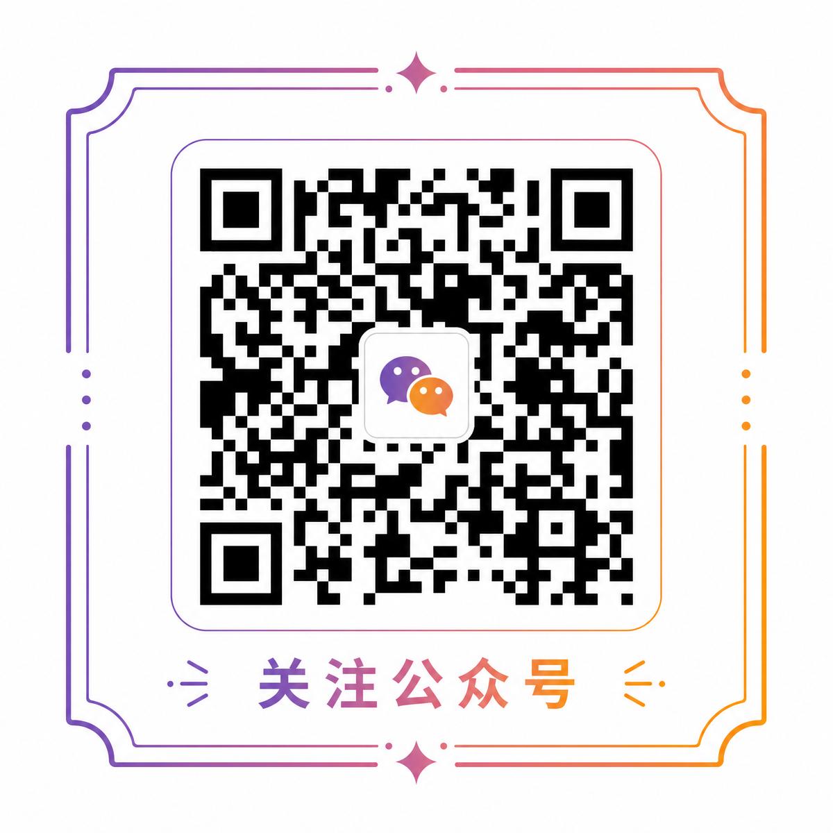摄像头偷拍公众号二维码