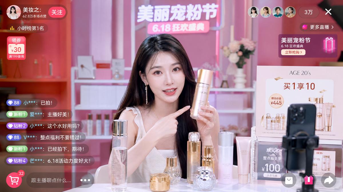 摄像头偷拍直播卖货